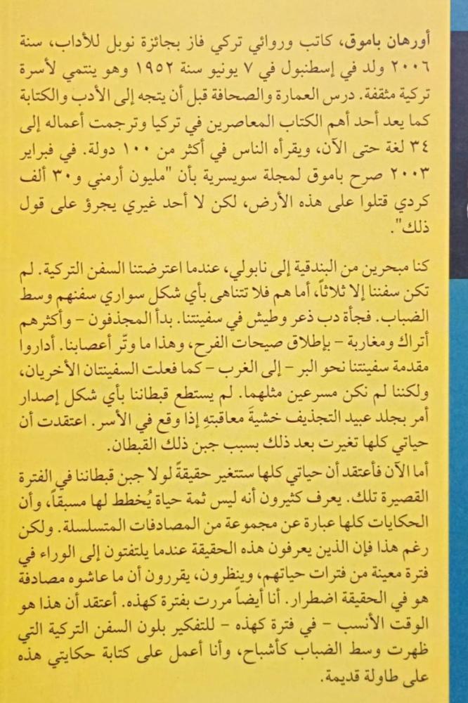 القلعة البيضاء