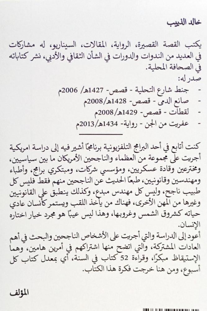 فضاءات الكتب