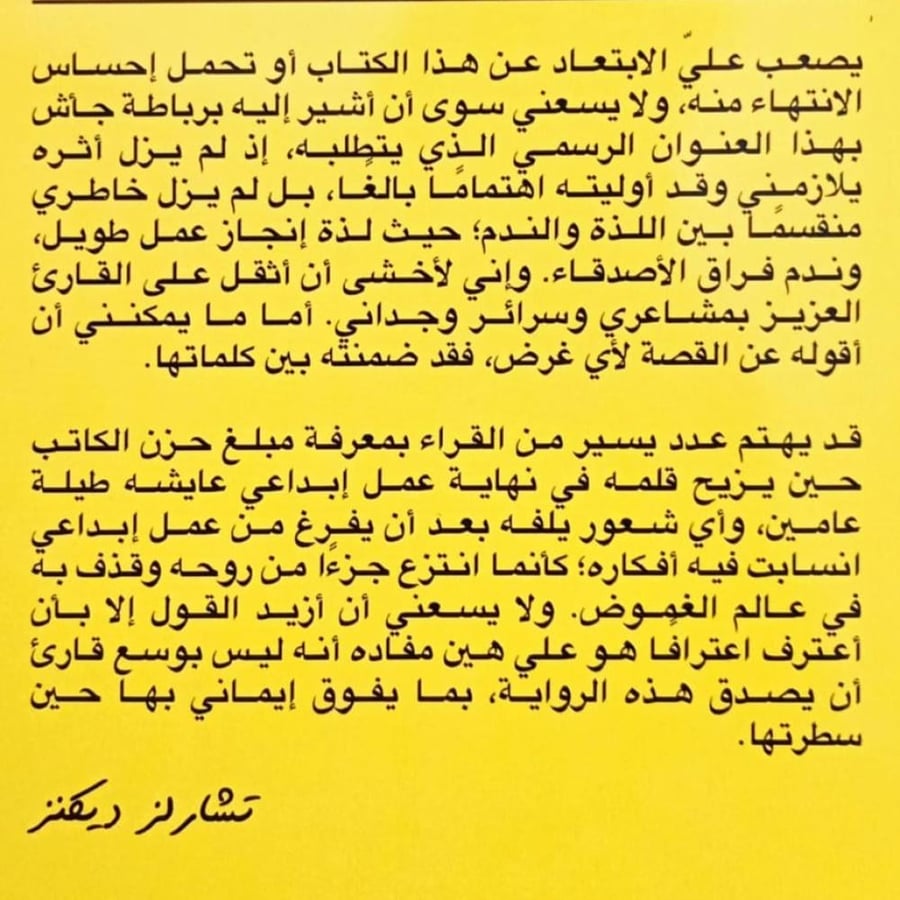 ديفيد كوبر فيلد  1/3