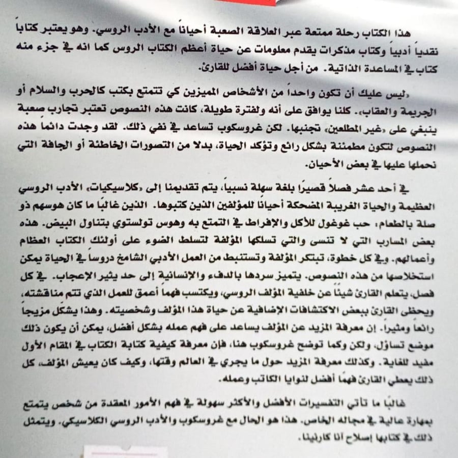 إصلاح آنا كارنينا