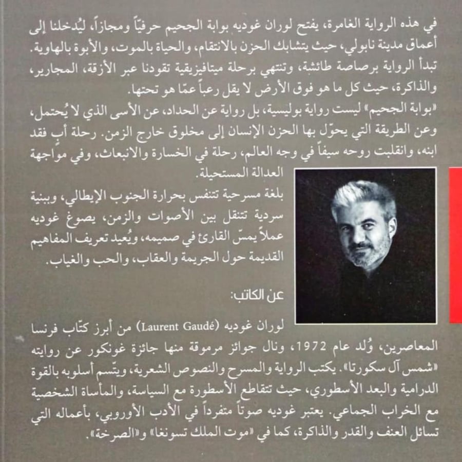 بوابة الجحيم