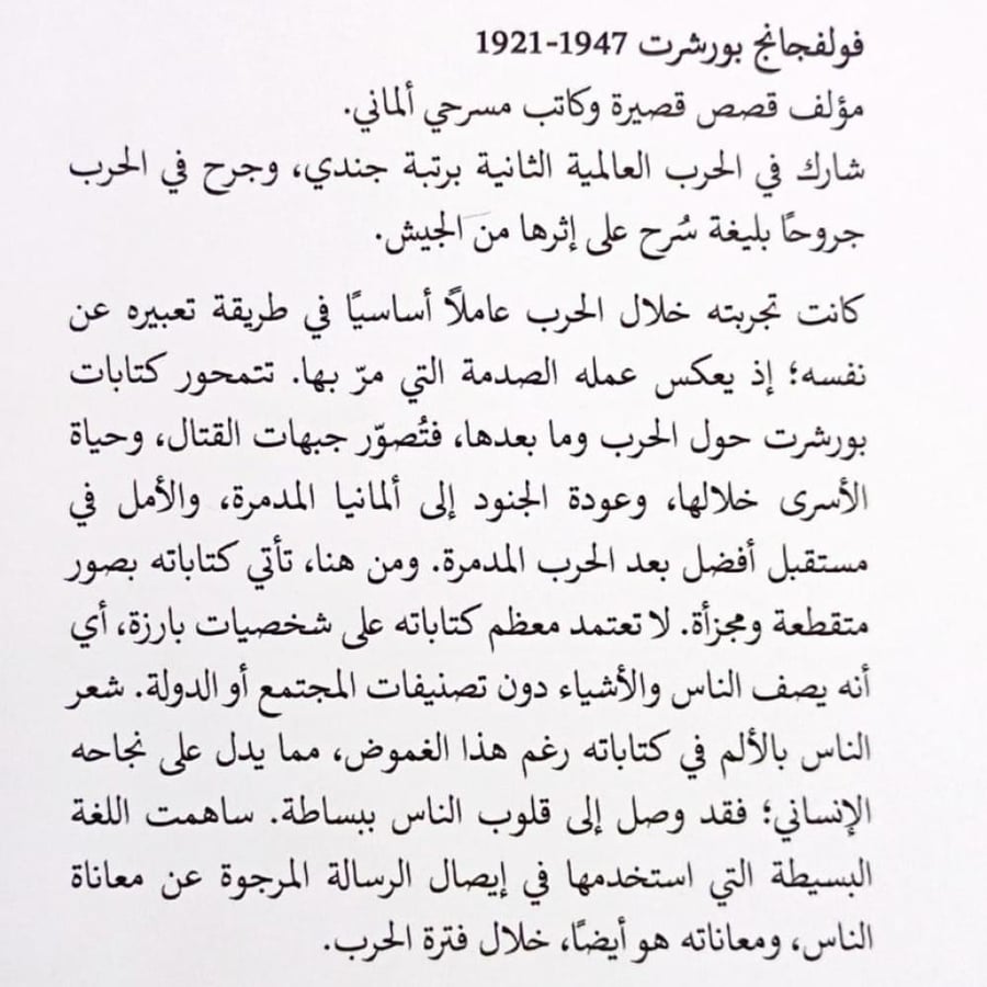 الغربان تعود إلى أعشاشها مساءً