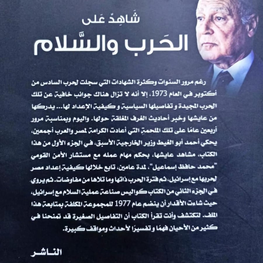 شاهد على الحرب والسلام