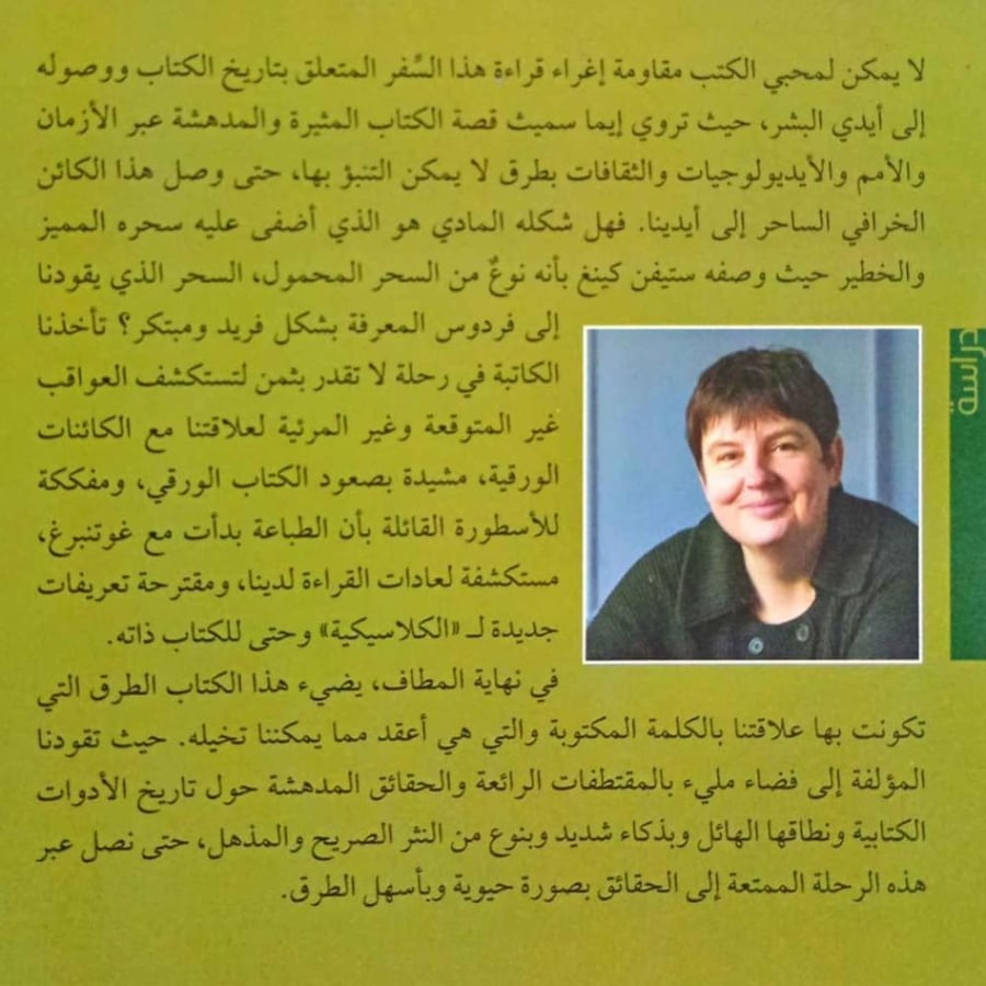 سحر محمول