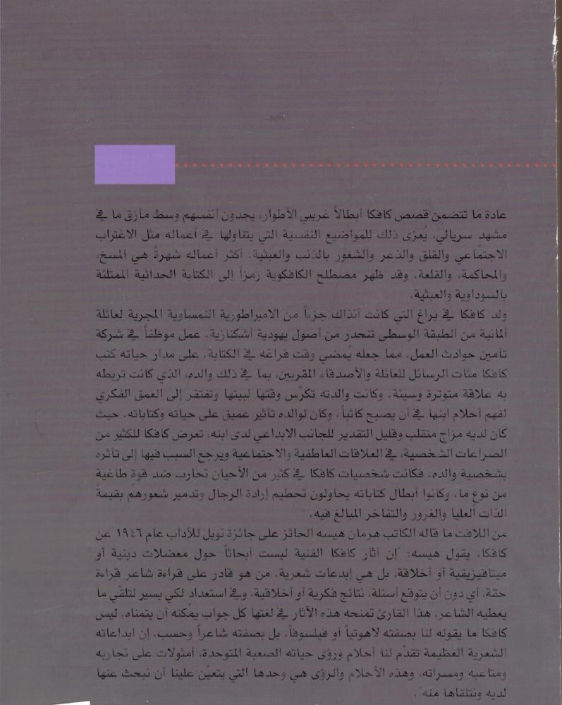 فرانز كافكا