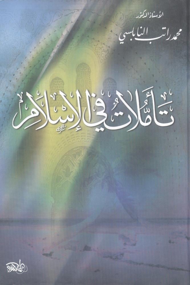 Reflections on Islam