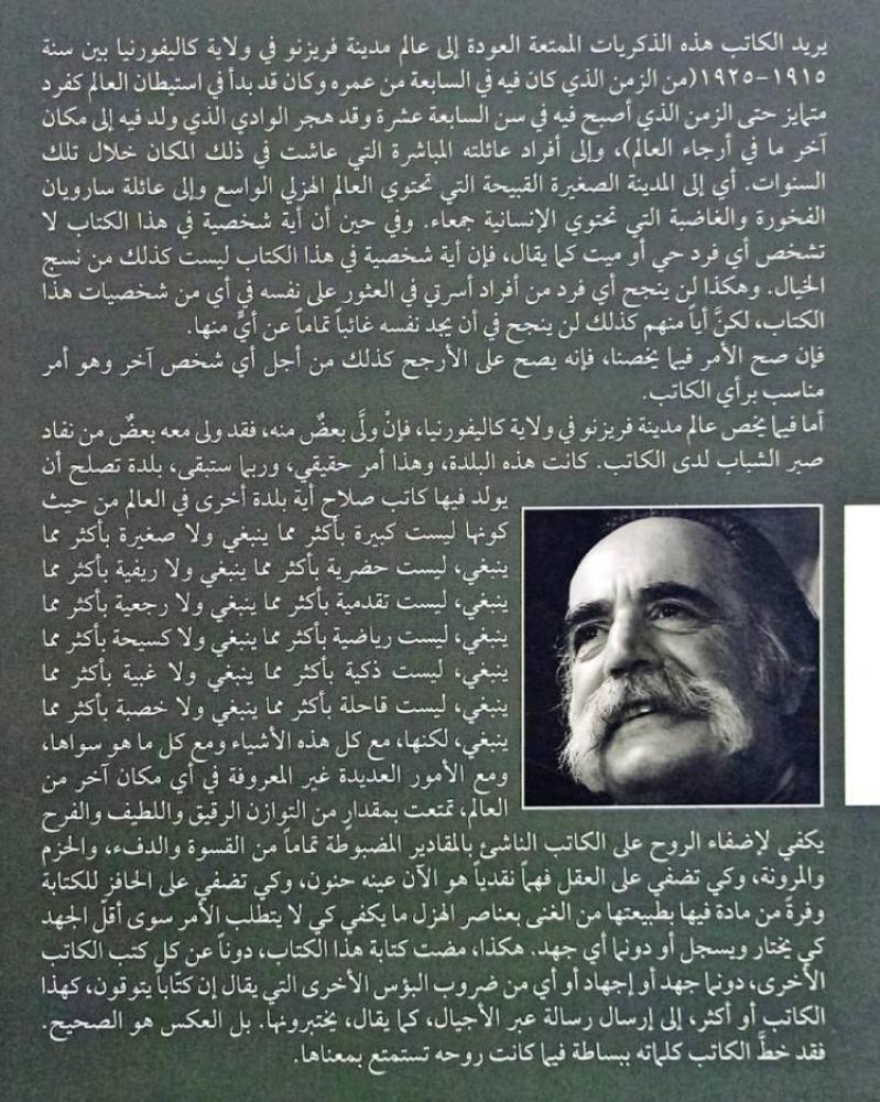 اسمي آرام