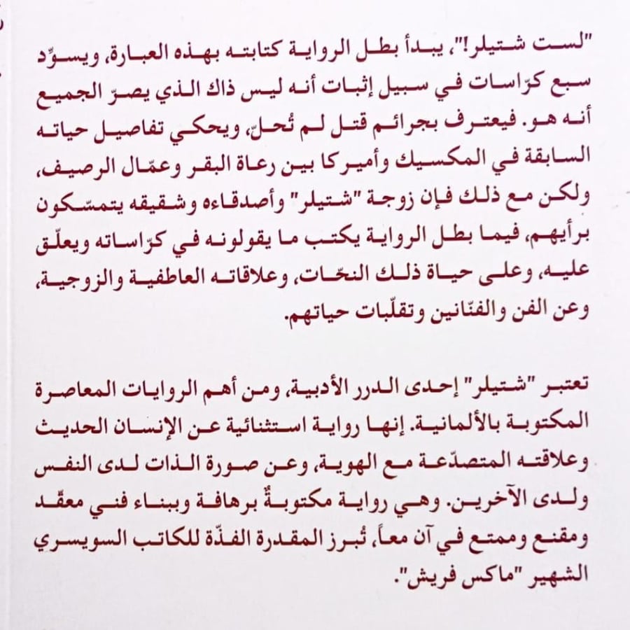 شتلير