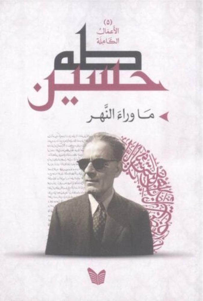 ما وراء النهر