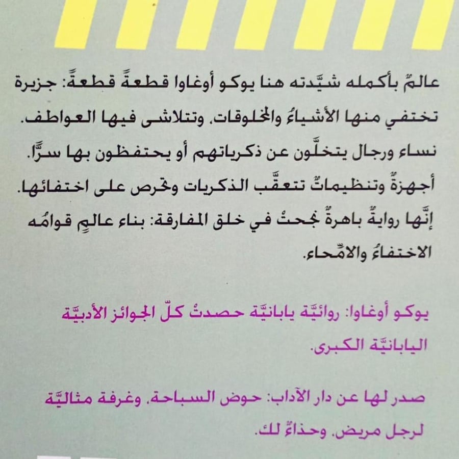 شرطة الذاكرة