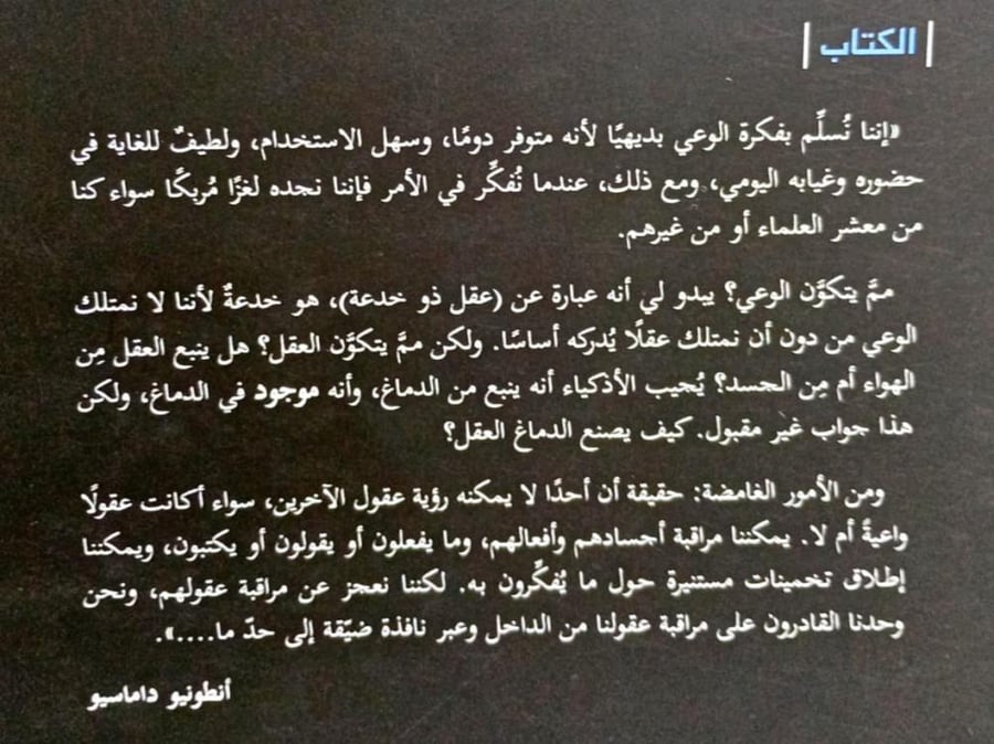 الذات المنبثقة عن العقل