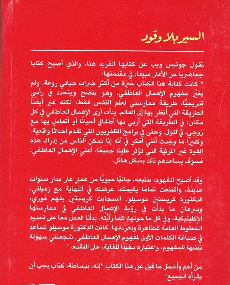 السير بلا وقود