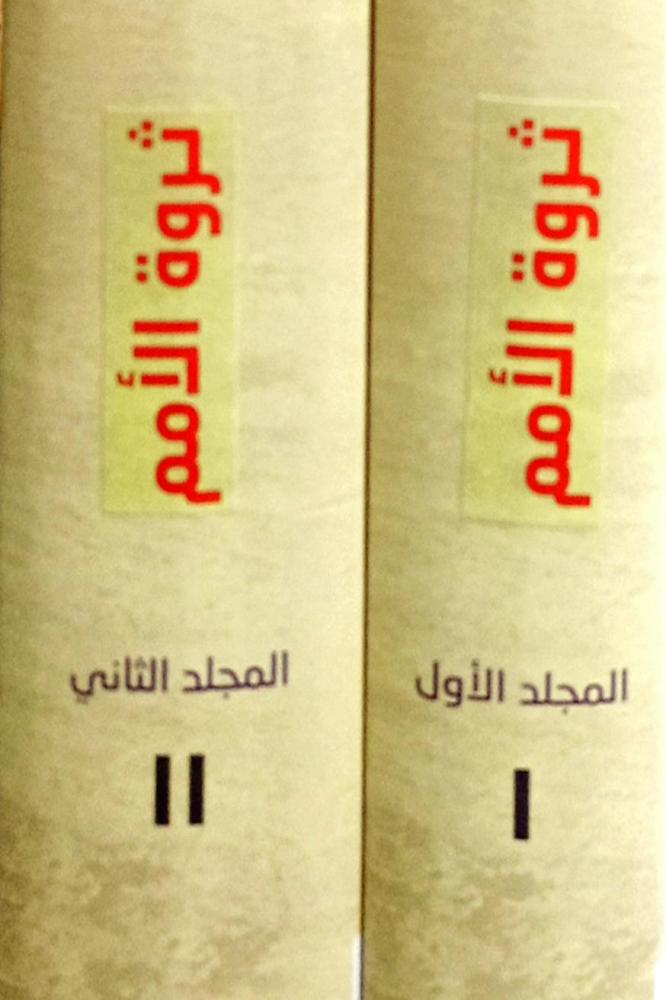 ثروة الأمم  1/2