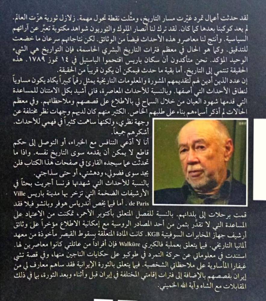 همس الدم