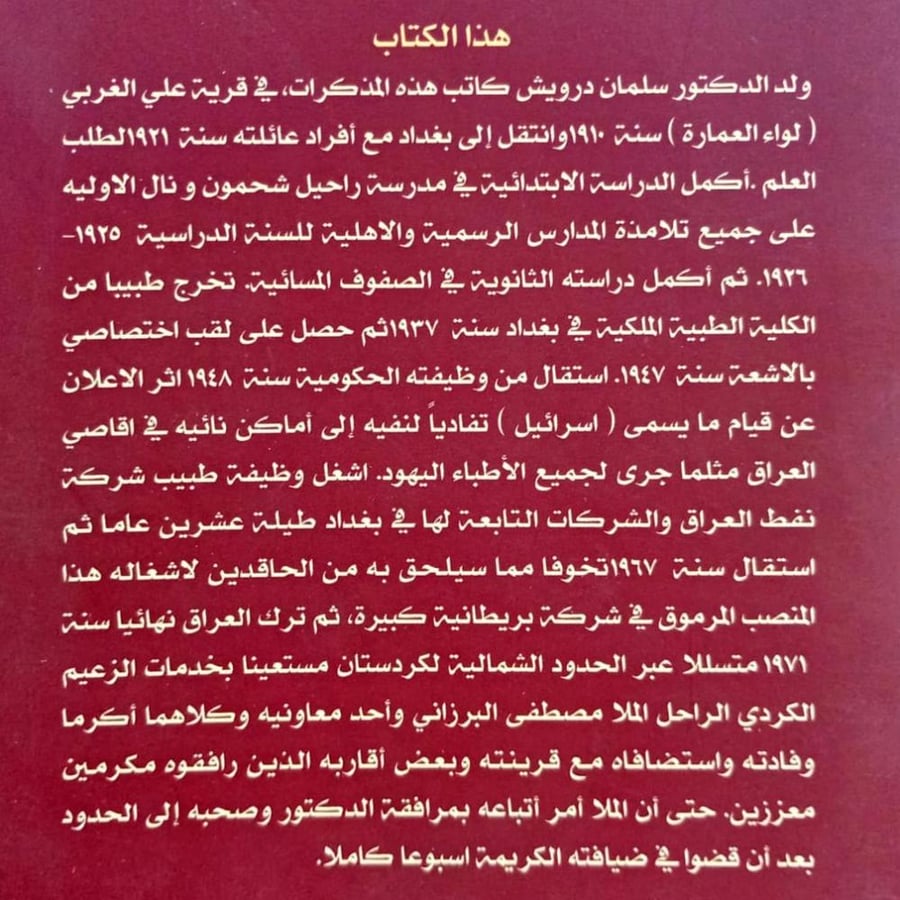 كل شيء هاديء في العيادة