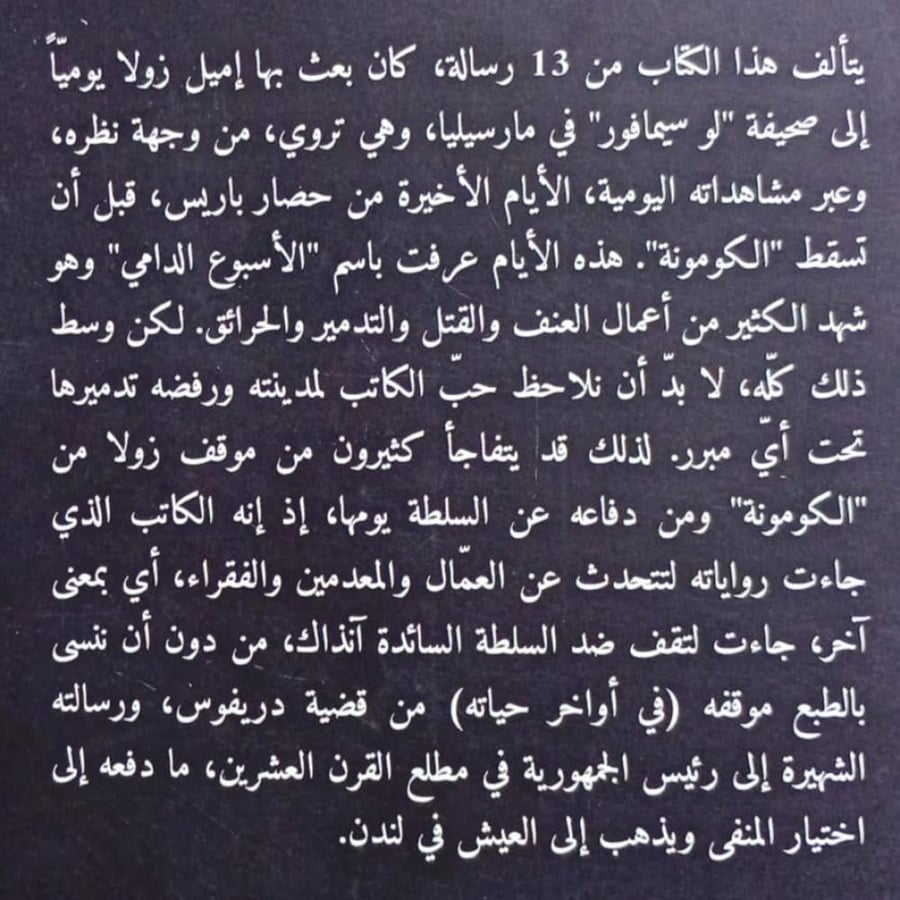 الأسبوع الدامي
