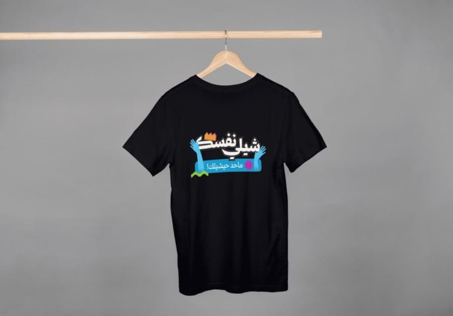 بلوزة شيلي نفسك