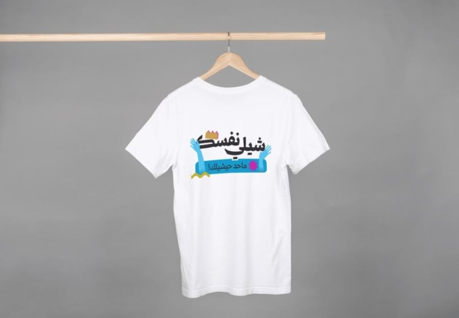 بلوزة شيلي نفسك
