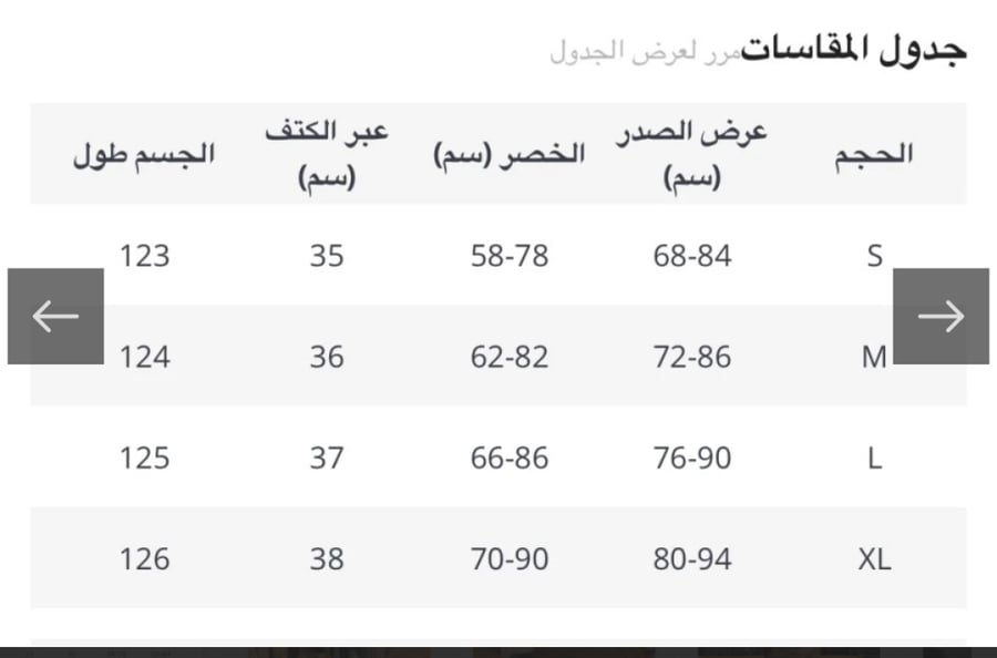 فستان غزل