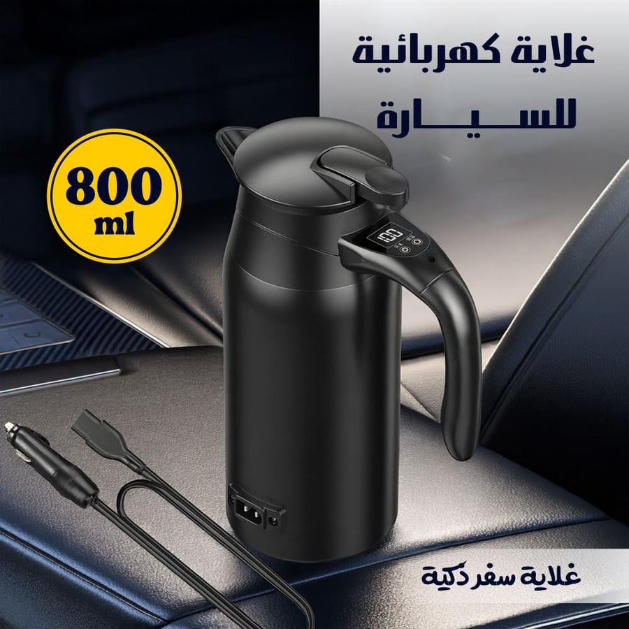 غلاية كهربائية للسيارة