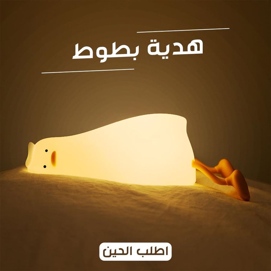 مصباح ليلي للاطفال