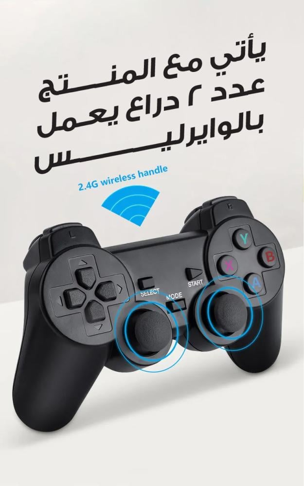 جهاز العاب اتاري