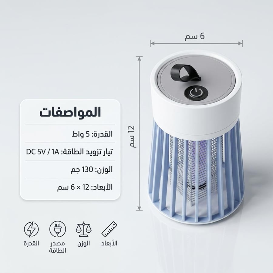 مصباح قاتل الحشرات
