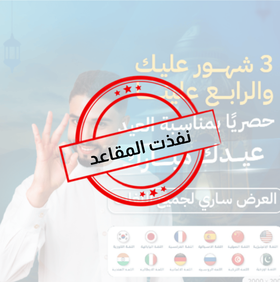 ثلاث أشهر عليك والرابع علينا