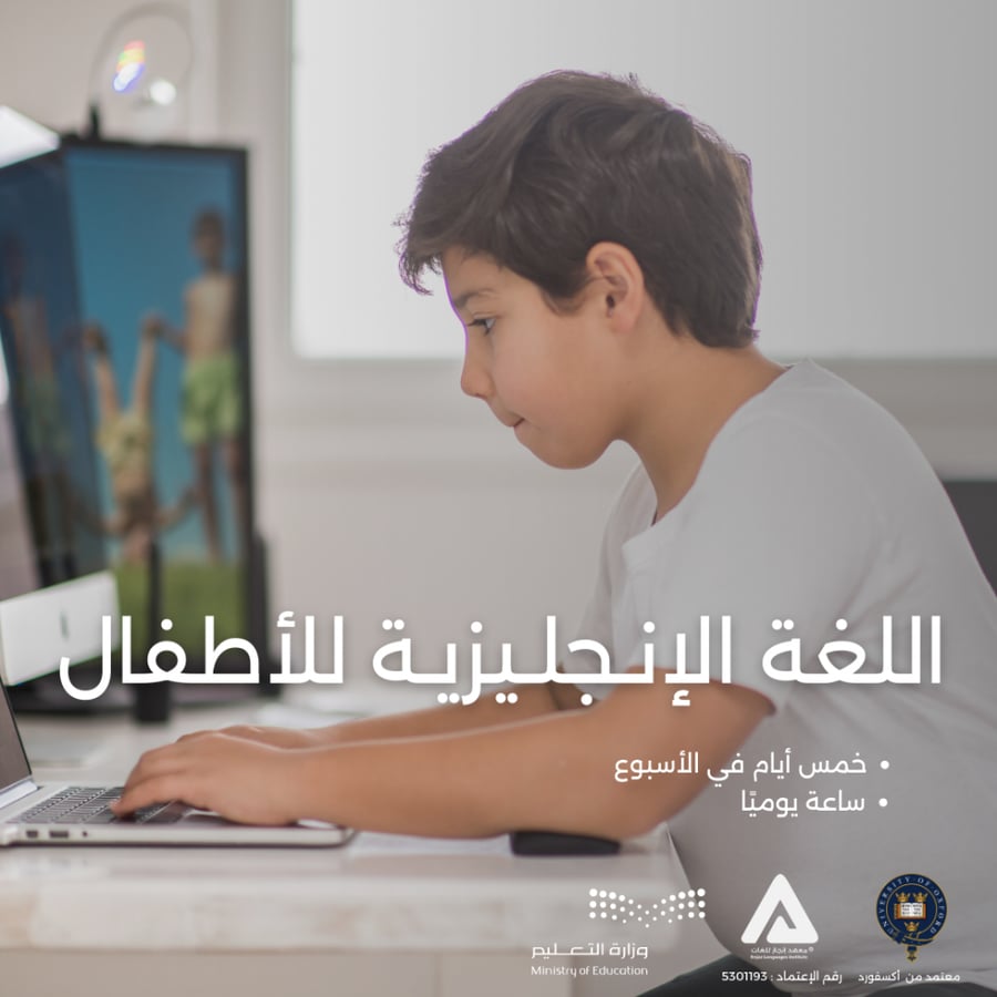 تعلم اللغة الانجليزية