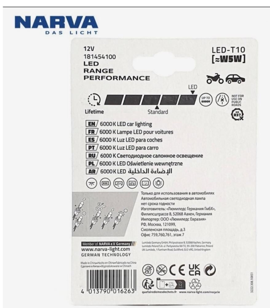 NARVA الماني T10 (عرض )