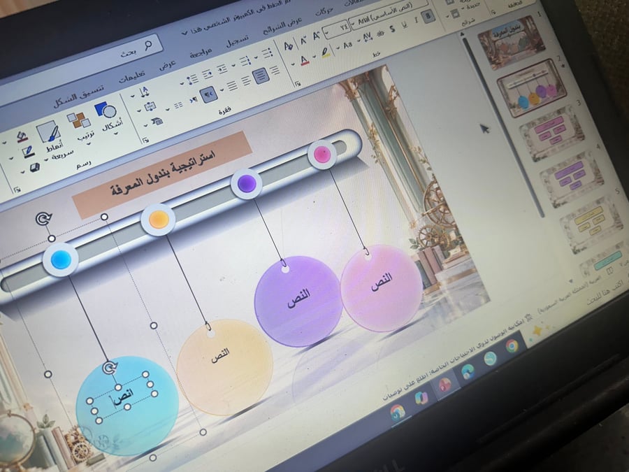 استراتيجية بنادول  المعرفة