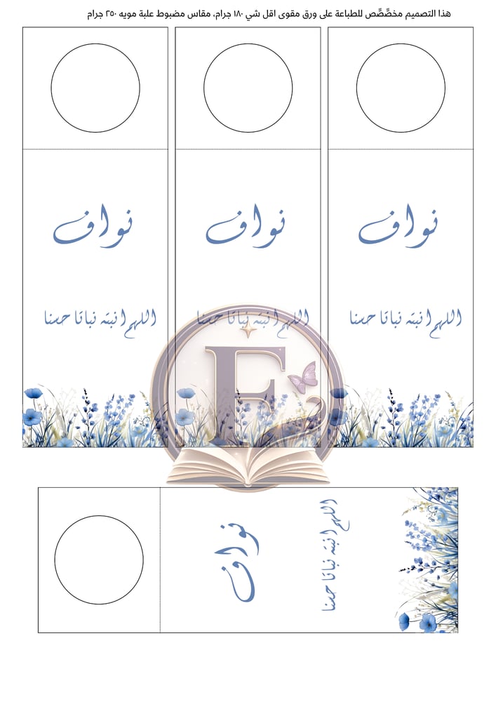 بكج مواليد  وقابل لتغير الاسم حسب الاسم يحتوي عل ١٠ صفحات قابله للتعديل على برنامج كانفا
