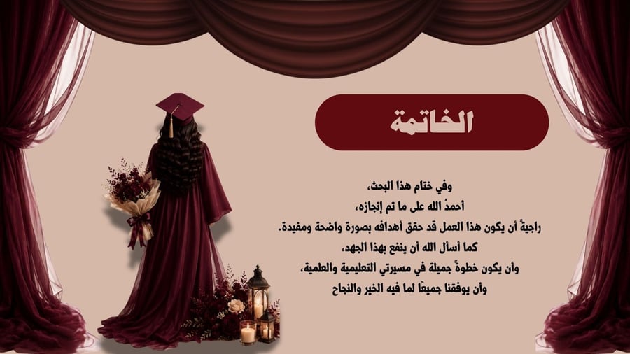 Graduation project PowerPoint presentation 11 pages adjustable and expandable