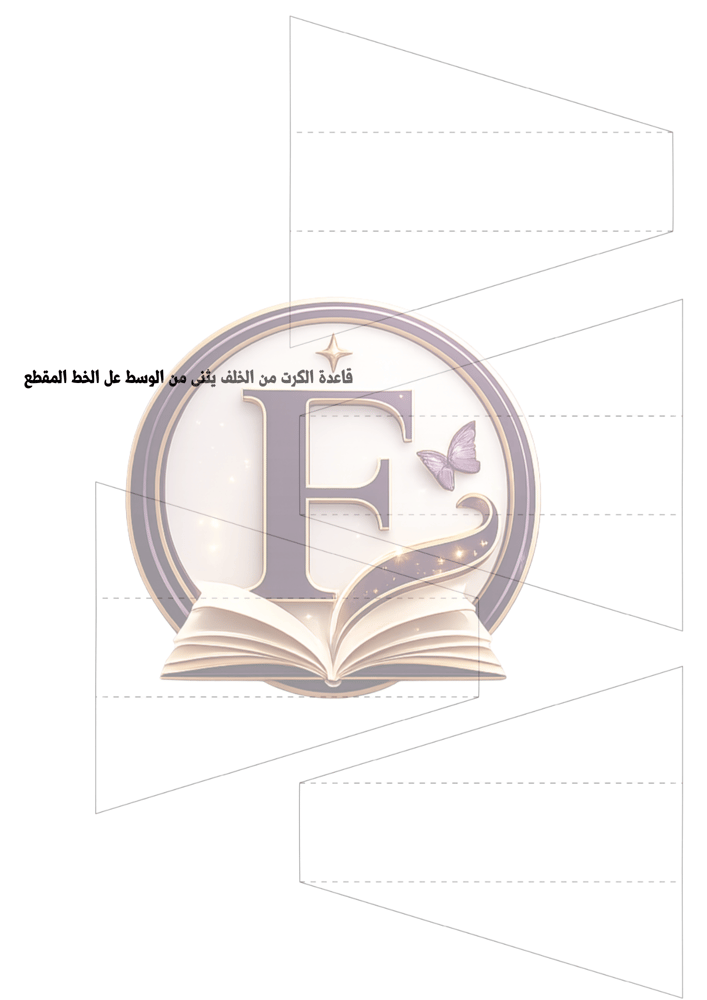 بكج تصميم قابل للطباعه والقص