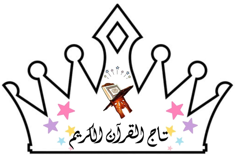 A crown design set for the Quran and pictures of motivational cards and watches