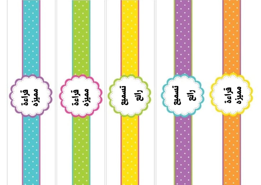 A crown design set for the Quran and pictures of motivational cards and watches