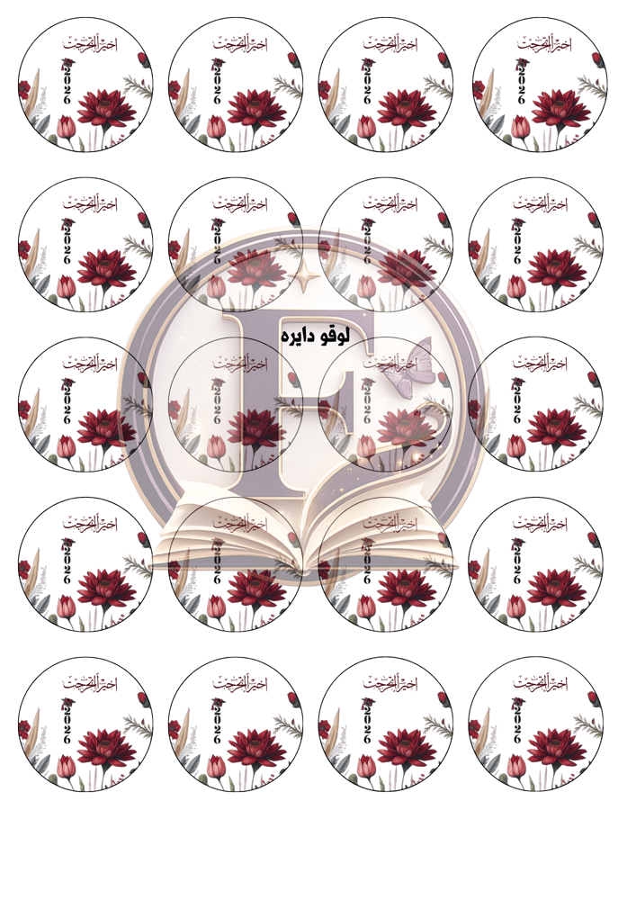 بكج تصميم قابل للطباعه والقص