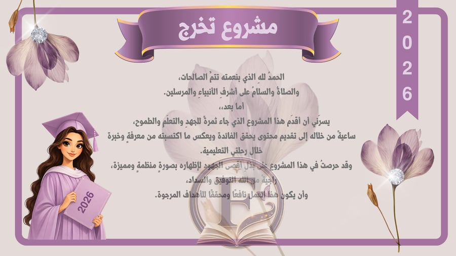 عرض شرايح قابل للتعديل كانفا ١٤ شريحه حركات احترافيه وشكل مميز
