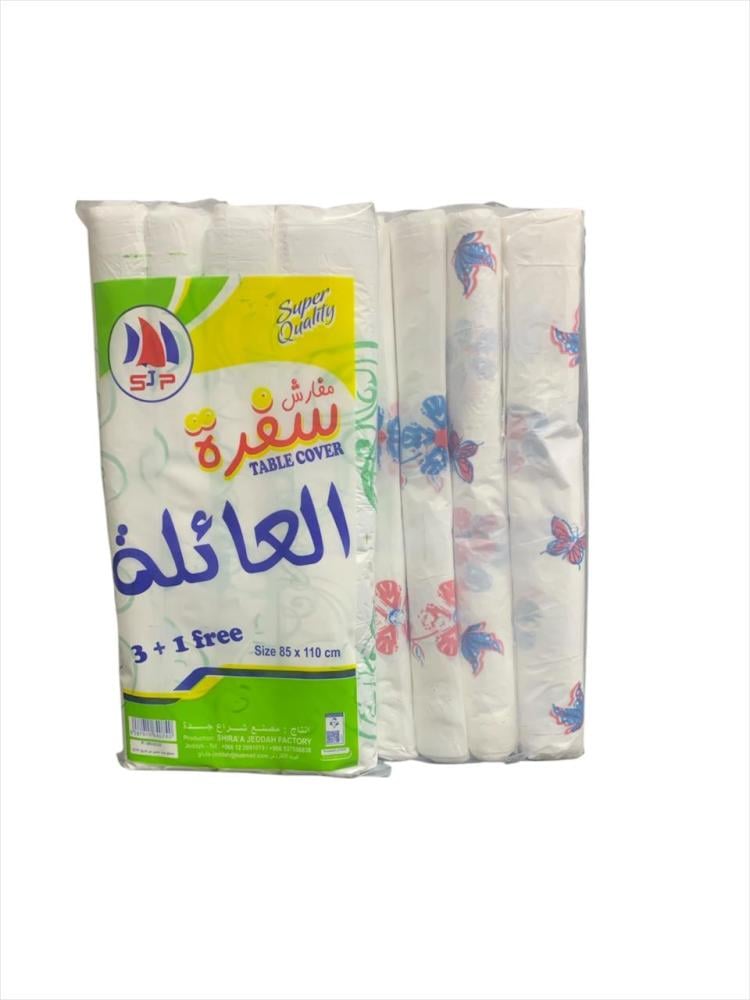 مفارش سفرة العائلة 3 + 1 مجانا 85*110 سم