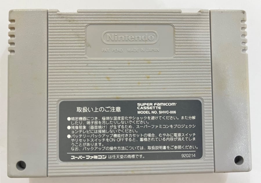 لعبة سوبر فاميكوم Final Fantasy V