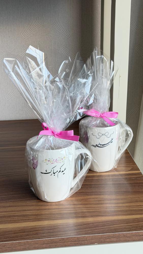 كوب بعبارات العيد - أبيض