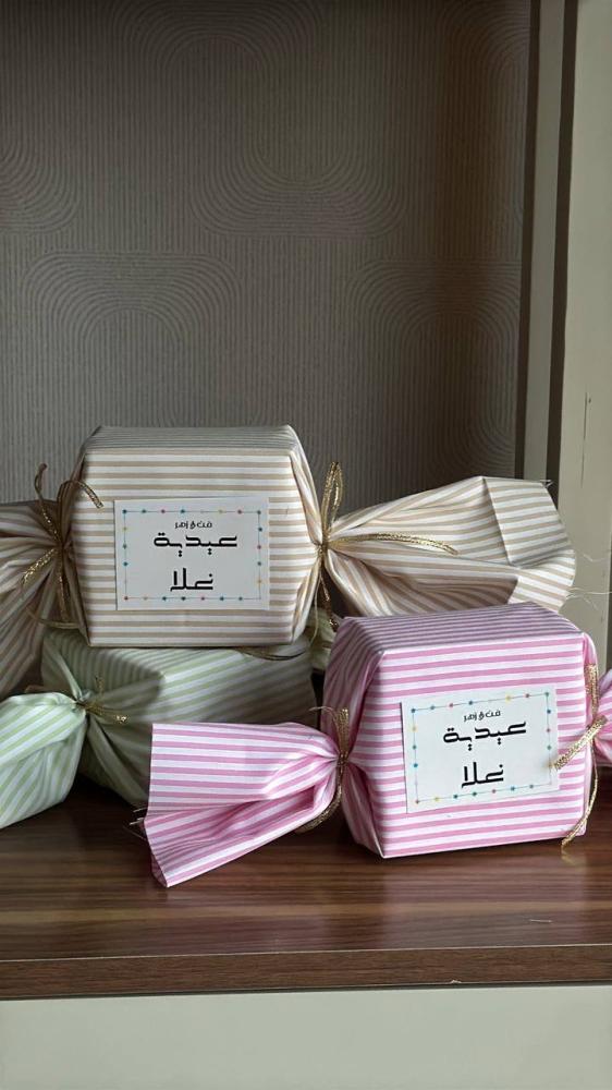 تغليف بستايل حلوى العيد