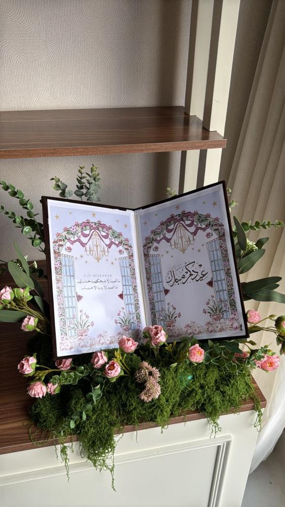 زينة العيد - كتاب الورد