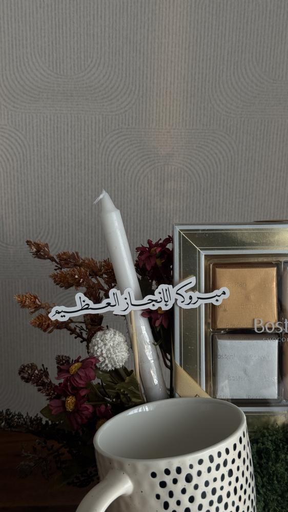 هديه وفاء