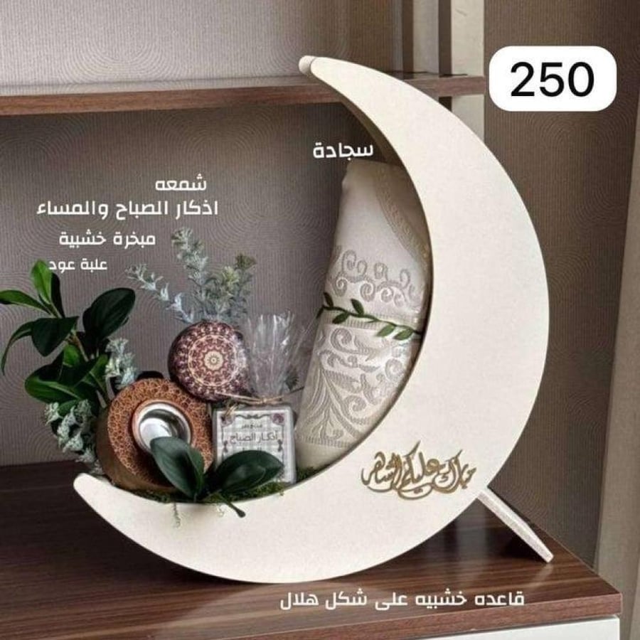 هلال بيج - شحن مجاني - انتهت للاسف