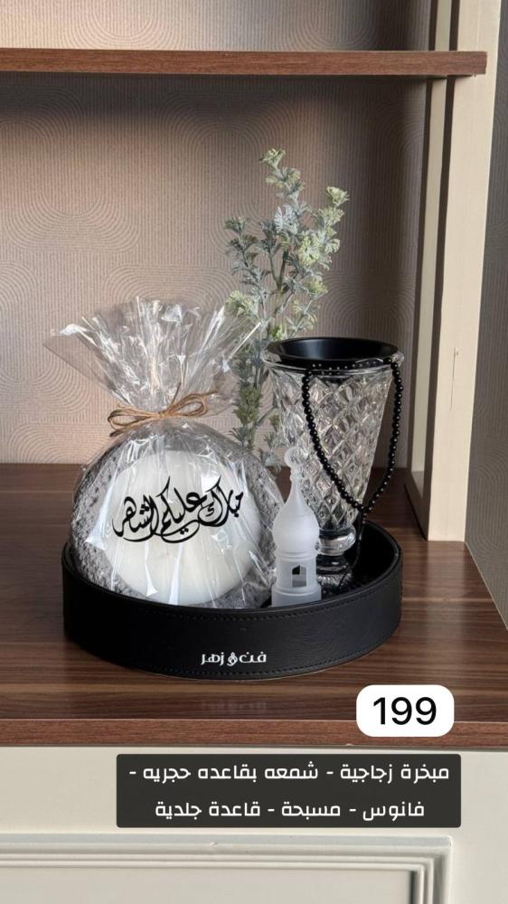 رمضان كريم شمعهة اسود - شحن مجاني