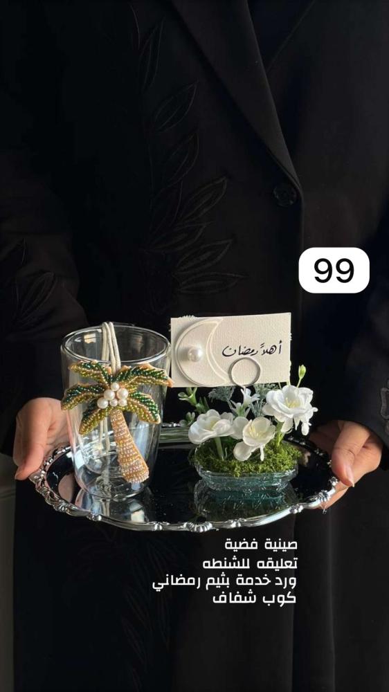 اهلا رمضان - شحن مجاني