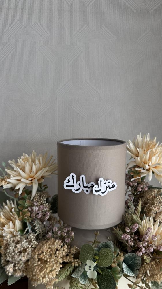 فازه الابجوره الانيقه