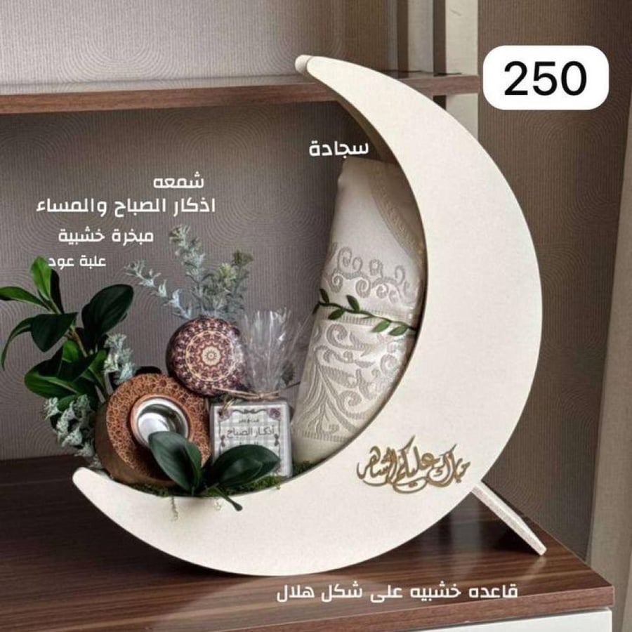 هلال بيج - شحن مجاني