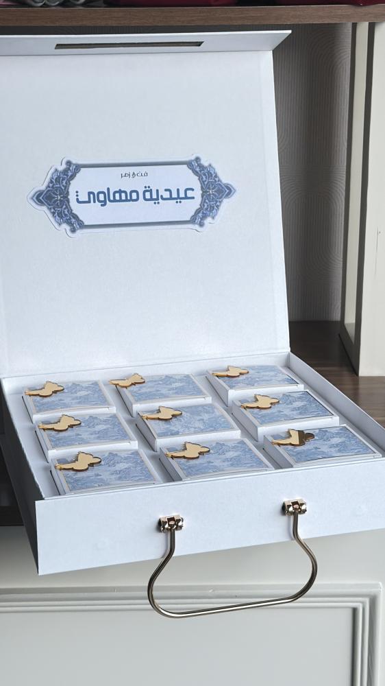 عيديات كبار باللون الأزرق